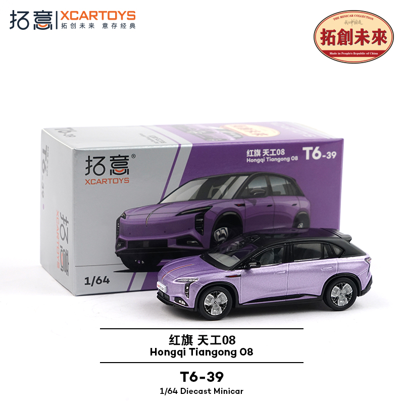 拓意1/64合金红旗天工08汽车模型