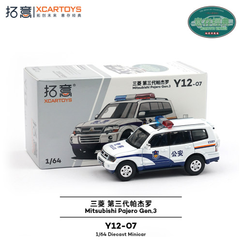 拓意1/64合金三菱三代帕杰罗车模