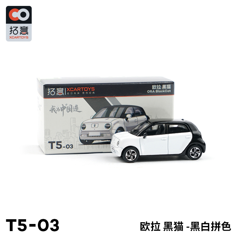 拓意合金1：64欧拉车模