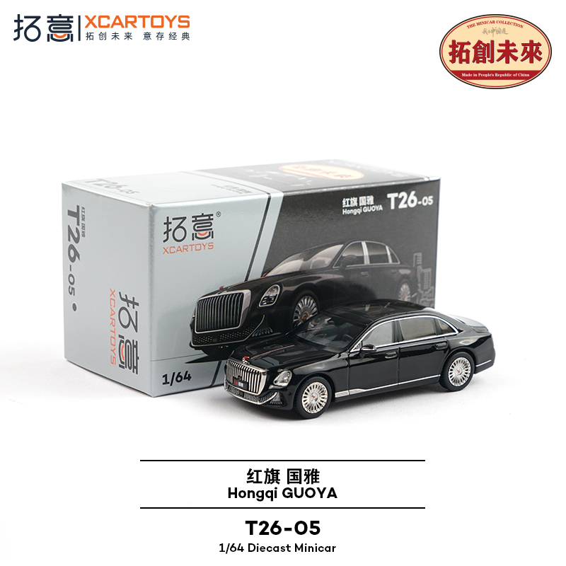 拓意1/64合金红旗国雅轿车模型