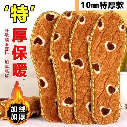 冬季保暖加厚吸汗舒适鞋垫