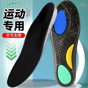 女运动鲸鱼垫足弓支撑鞋垫TPU运动回弹PORQN缓震吸汗透气久站不累