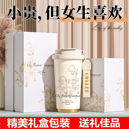 生日礼物女生实用送女友朋友闺蜜的老师2024新款高级感礼盒伴手礼