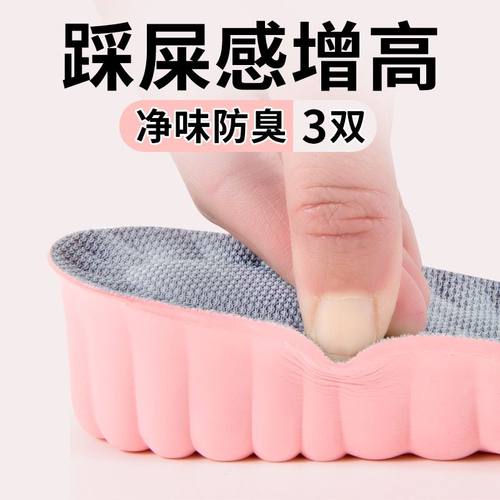 增高鞋垫女士不累脚隐形内增高