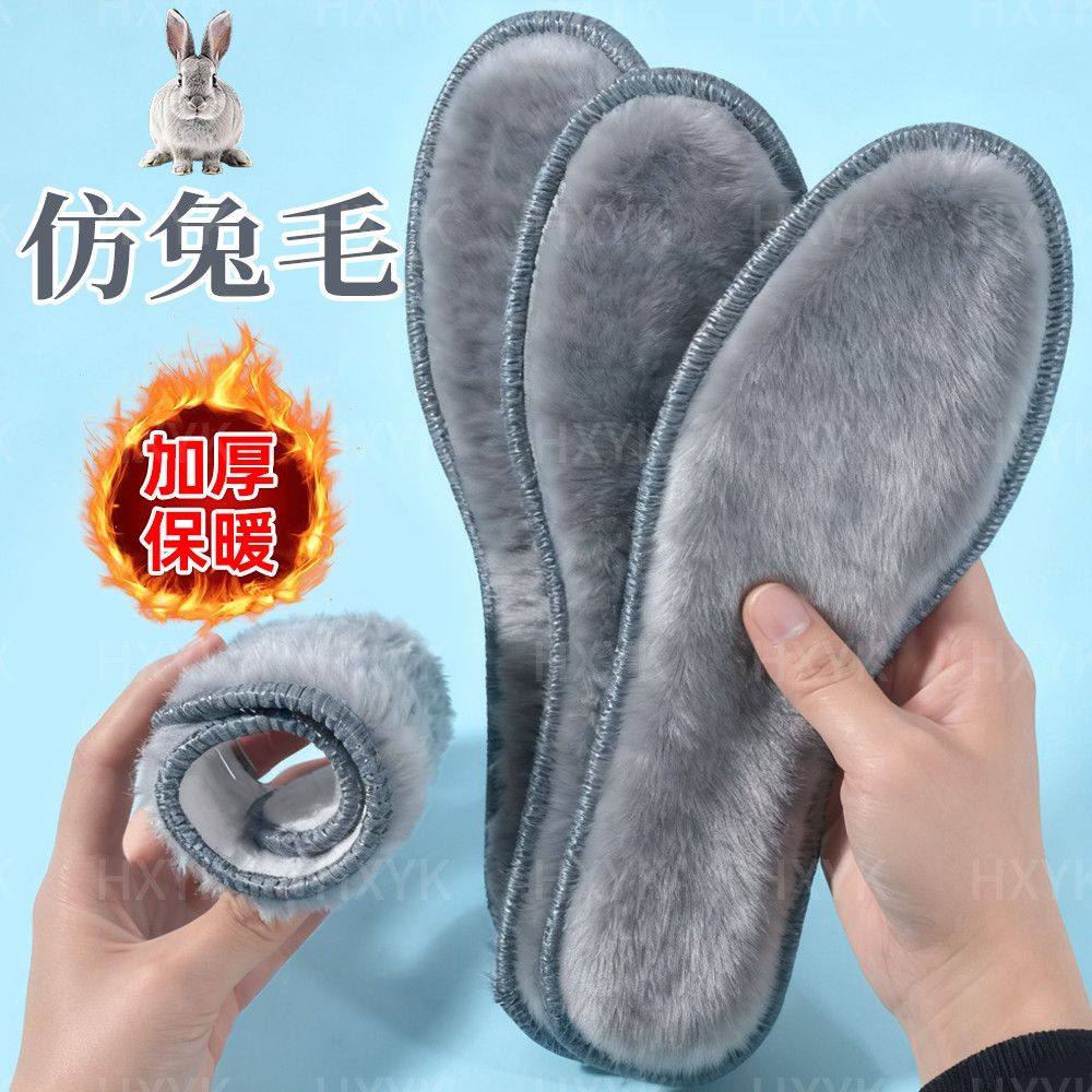 冬天冬季优惠仿兔毛冬季保暖男羊毛毡加绒加厚防寒鞋垫,服饰配件/皮带/帽子/围巾,鞋垫,淘宝优惠券,粉丝福利购,淘宝优惠卷