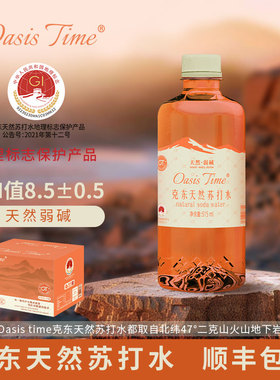 【Oasis time】OT克东天然苏打水pH8.5低氘弱碱515ml*12瓶/箱