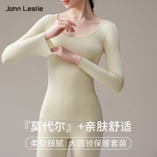 莫代尔保暖内衣套装冬季女士内穿圆领修身秋衣秋裤轻薄弹力打底衫