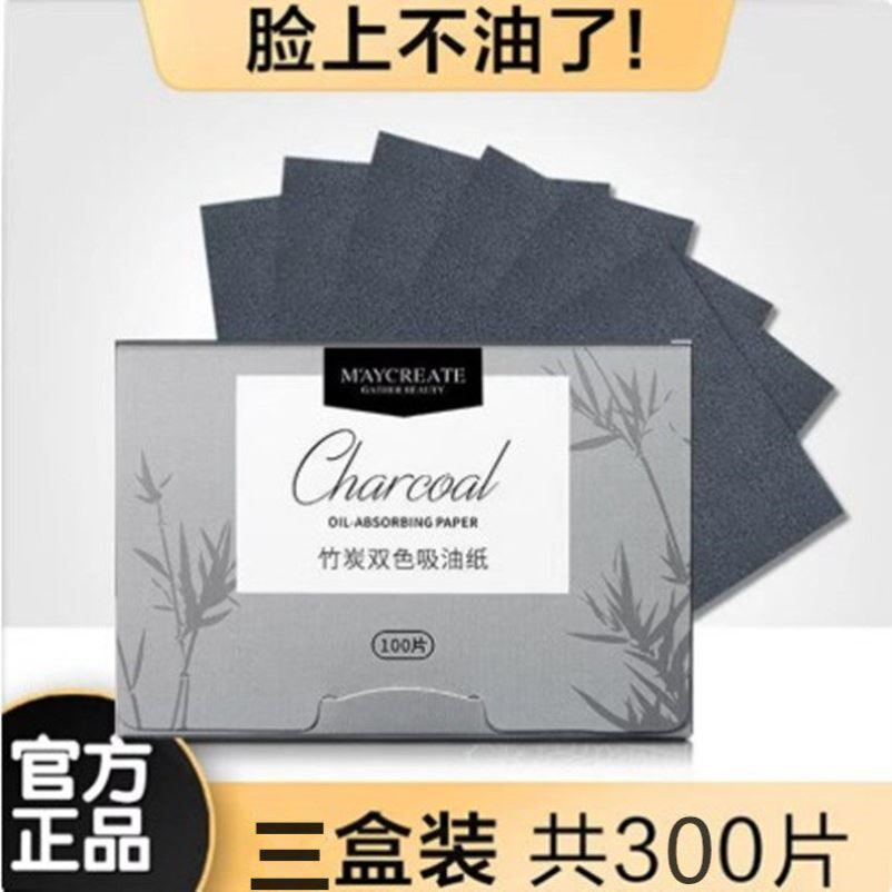 吸油纸面部男女控油清洁毛孔吸面脸部去油纸竹炭吸油面学生便携式