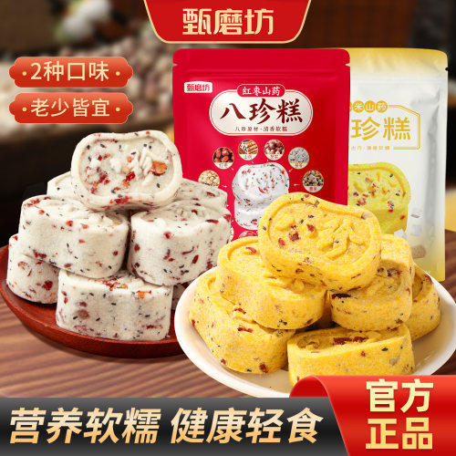 甄磨坊红枣小米山药八珍糕营养