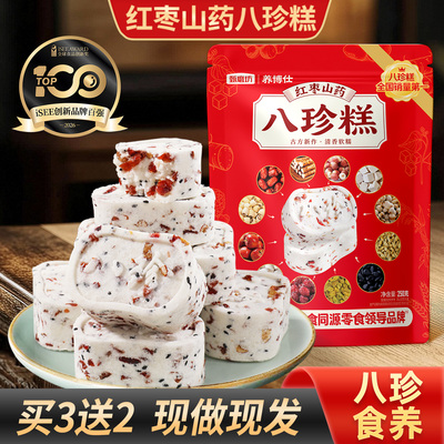 甄磨坊红枣山药八珍糕茯苓芡实糕传统手工糕点无蔗糖老年休闲零食