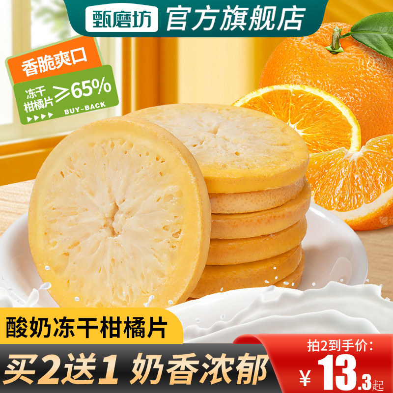 ���̶��ɸ���Ƭ72g*1�� ��ĥ�����̶��ɸ���Ƭ����ɿ���Ϳ��ˮ��Ƭ�������Ƭ����С��ʳ