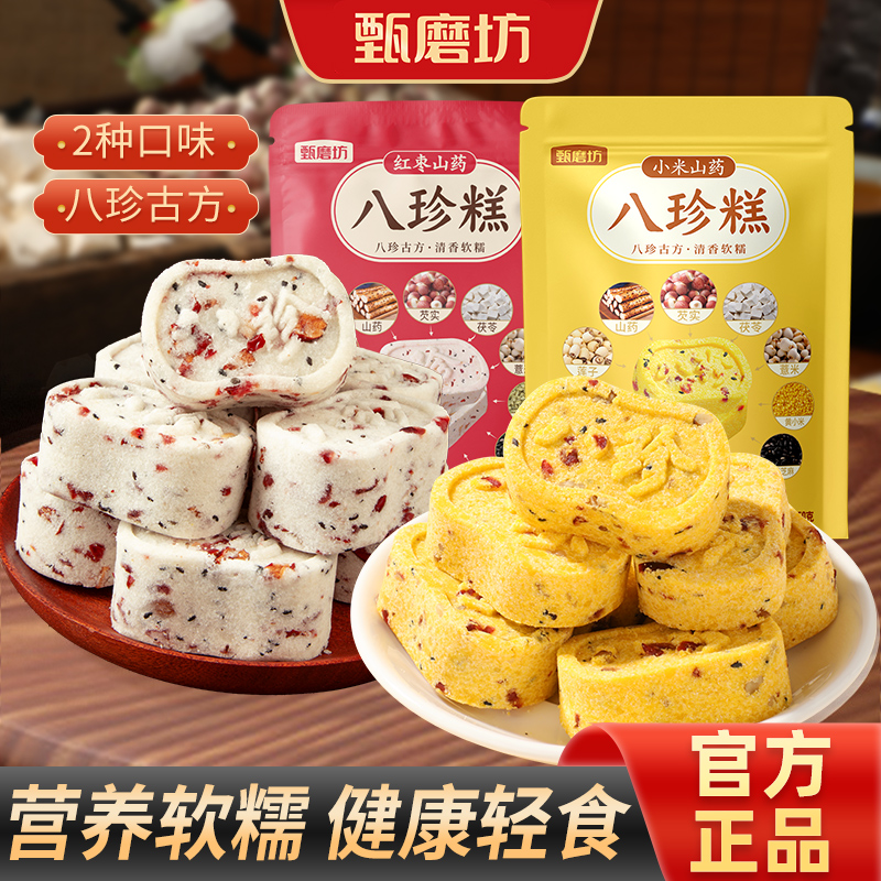 甄磨坊红枣小米山药八珍糕营养