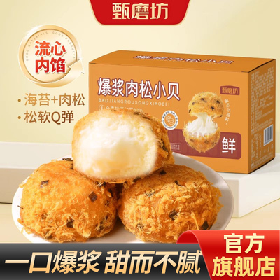 甄磨坊冰淇淋爆浆肉松小贝球面包