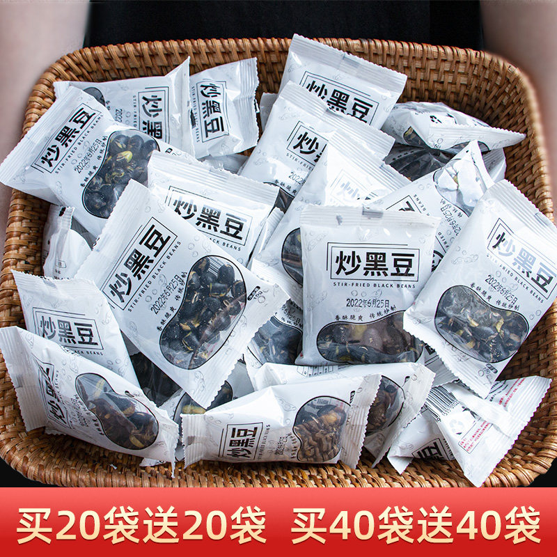 甄磨坊盐炒黑豆熟即食原味香酥脆无油小包装孕妇零食小吃休闲零食