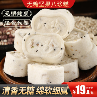 甄磨坊无糖坚果茯苓八珍糕软糯芡实糕尿人健脾薏米糕点官方旗舰店