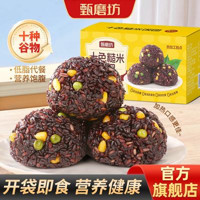 甄磨坊十色糙米饭团加热开袋即食