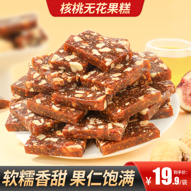 甄磨坊核桃无花果糕黄芪党参切糕