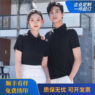 高档polo衫定制t恤印logo刺绣字男女冰丝薄款短袖企业工作服订做