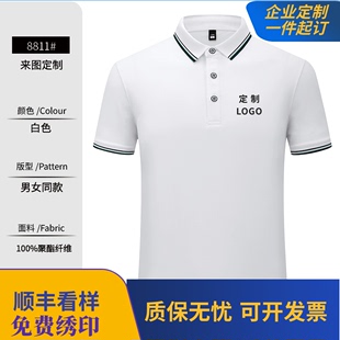 高端polo衫 定制衣服印字logo工装 订制工作服t恤订做企业公司服装