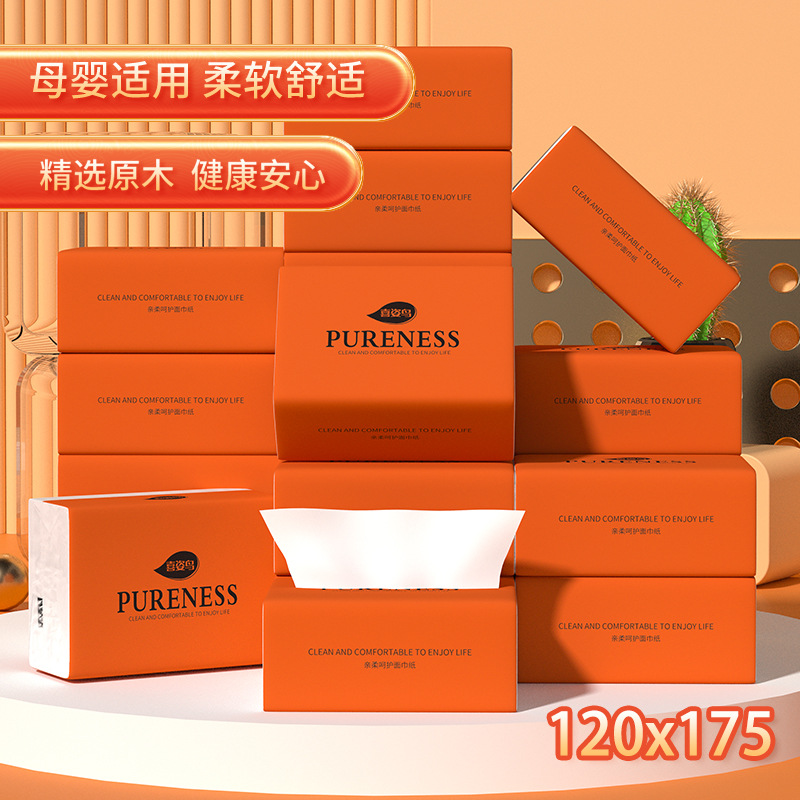 新人专享12包整箱抽纸家用面巾纸卫生纸餐巾纸实惠装纸巾家用实惠