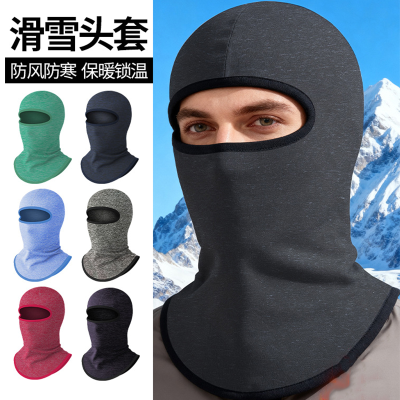 摩托车头套户外骑行保暖滑雪面罩