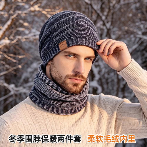帽子围脖套装加绒加厚保暖防寒