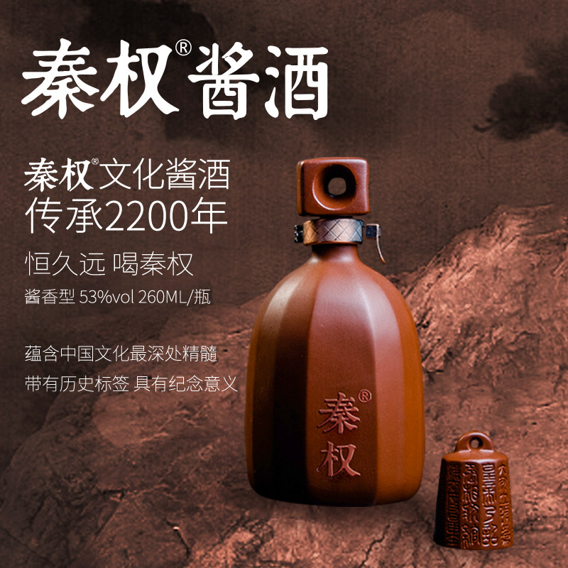 粮者粮权酒260ml53%vol 一瓶装