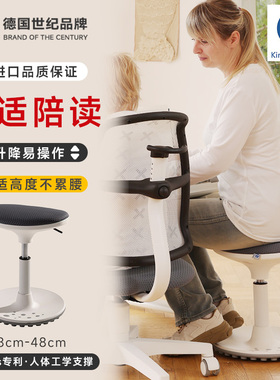 德国Paidi原装进口人体工学椅儿童学习矫正坐姿可升降家长陪读凳