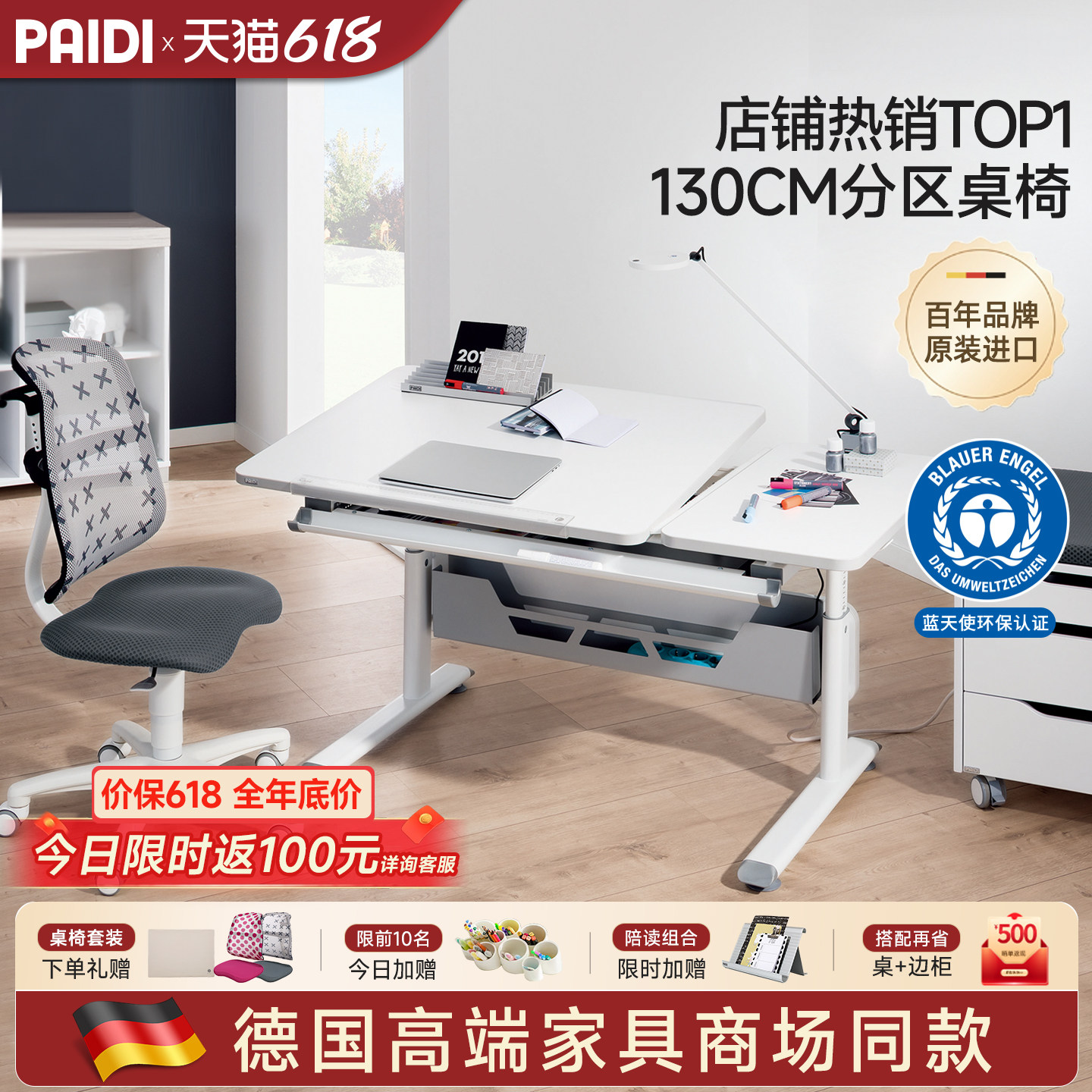 德国Paidi原装儿童学习桌DiegoGT书桌手摇可升降简约桌椅套家用