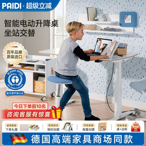 PAIDI儿童环保学习桌安全耐用