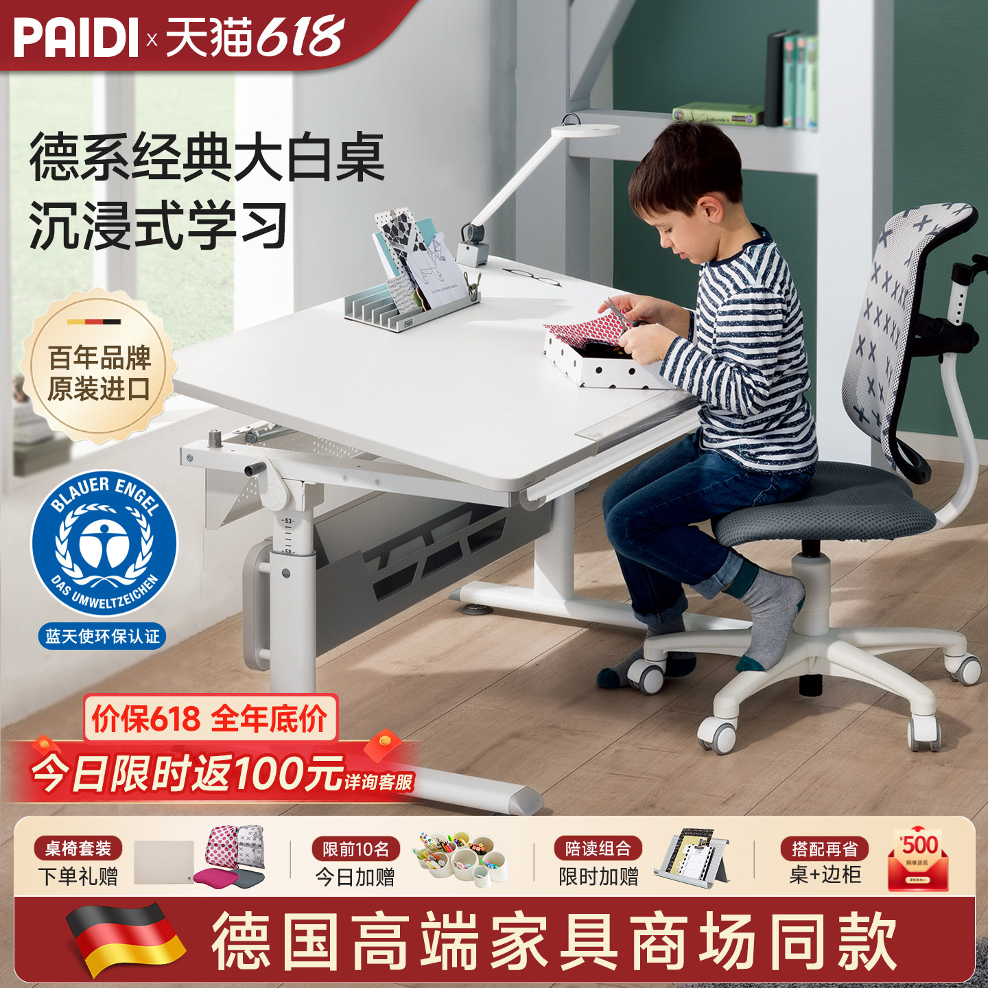德国Paidi原装进口家用儿童学习桌简约Diego 105_120手摇可升降