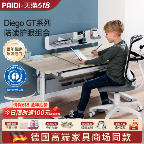 德国PAIDI原装进口儿童学习桌