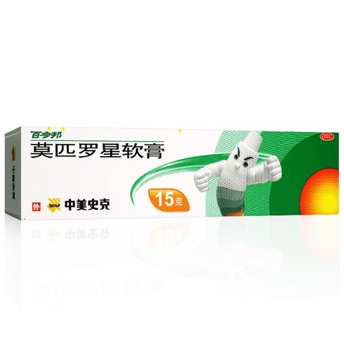 【百多邦】莫匹罗星软膏2%*15g*1支/盒毛囊炎湿疹疖肿祛痘溃疡