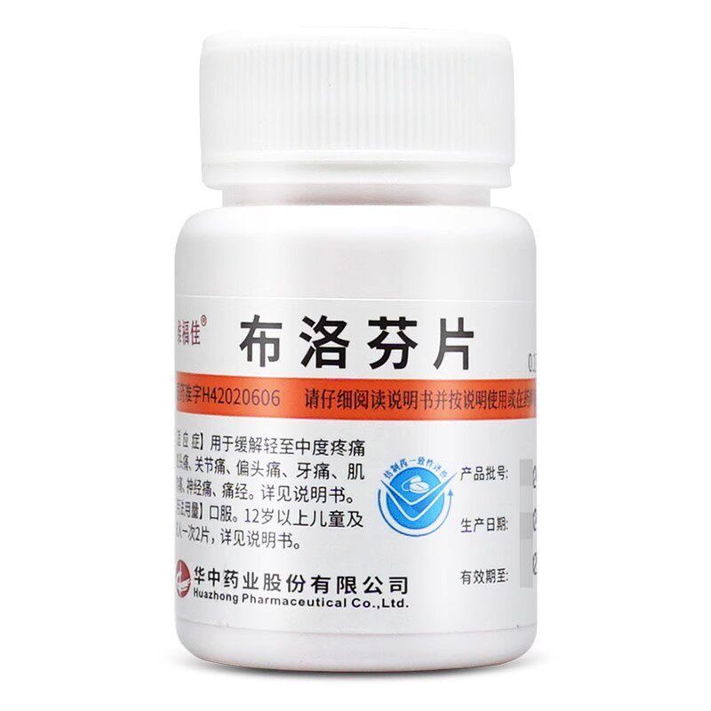 【维福佳】布洛芬片0.1g*100片/瓶头痛痛经发热偏头痛关节痛
