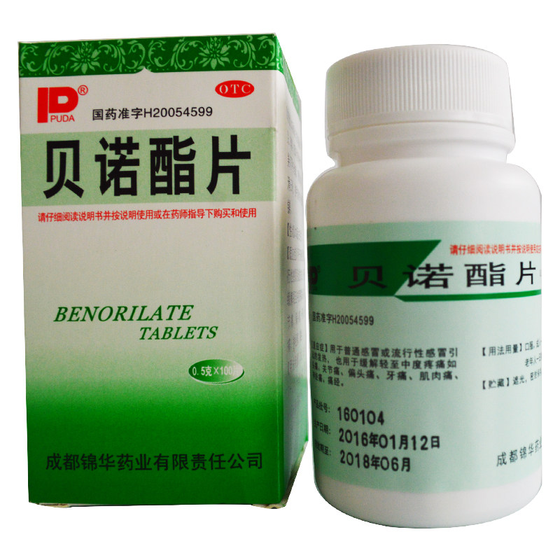 PUDA 贝诺酯片0.5g*100片*1瓶/盒发热痛经偏头痛头痛牙痛