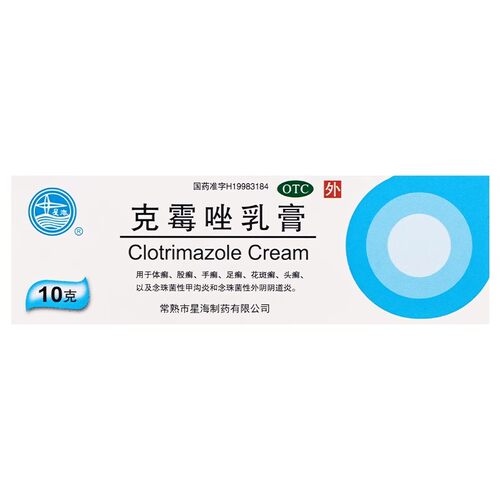 【星海】克霉唑乳膏1%*10g*1支/盒