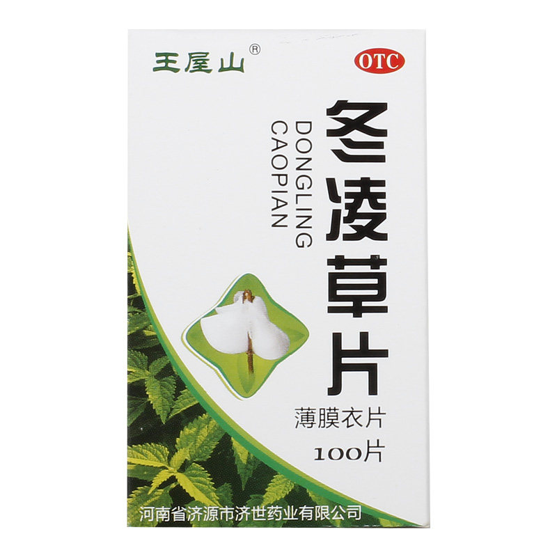 [王屋山]冬凌草片0.25g*100片*1瓶/盒咽炎清热解毒扁桃体炎止咳声音嘶哑