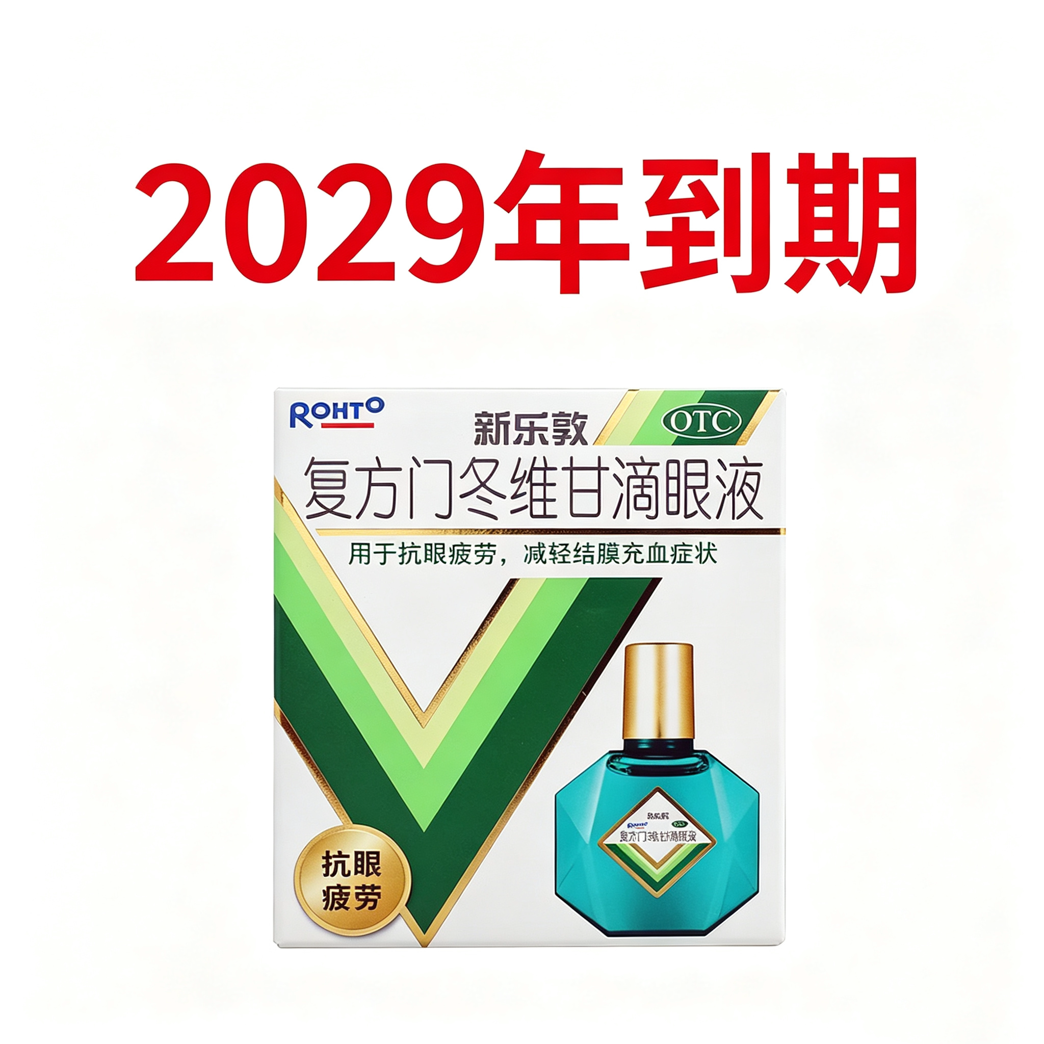 [曼秀雷敦]复方门冬维甘滴眼液13ml*1瓶/盒眼疲劳干眼症眼睛疲劳结膜炎眼干