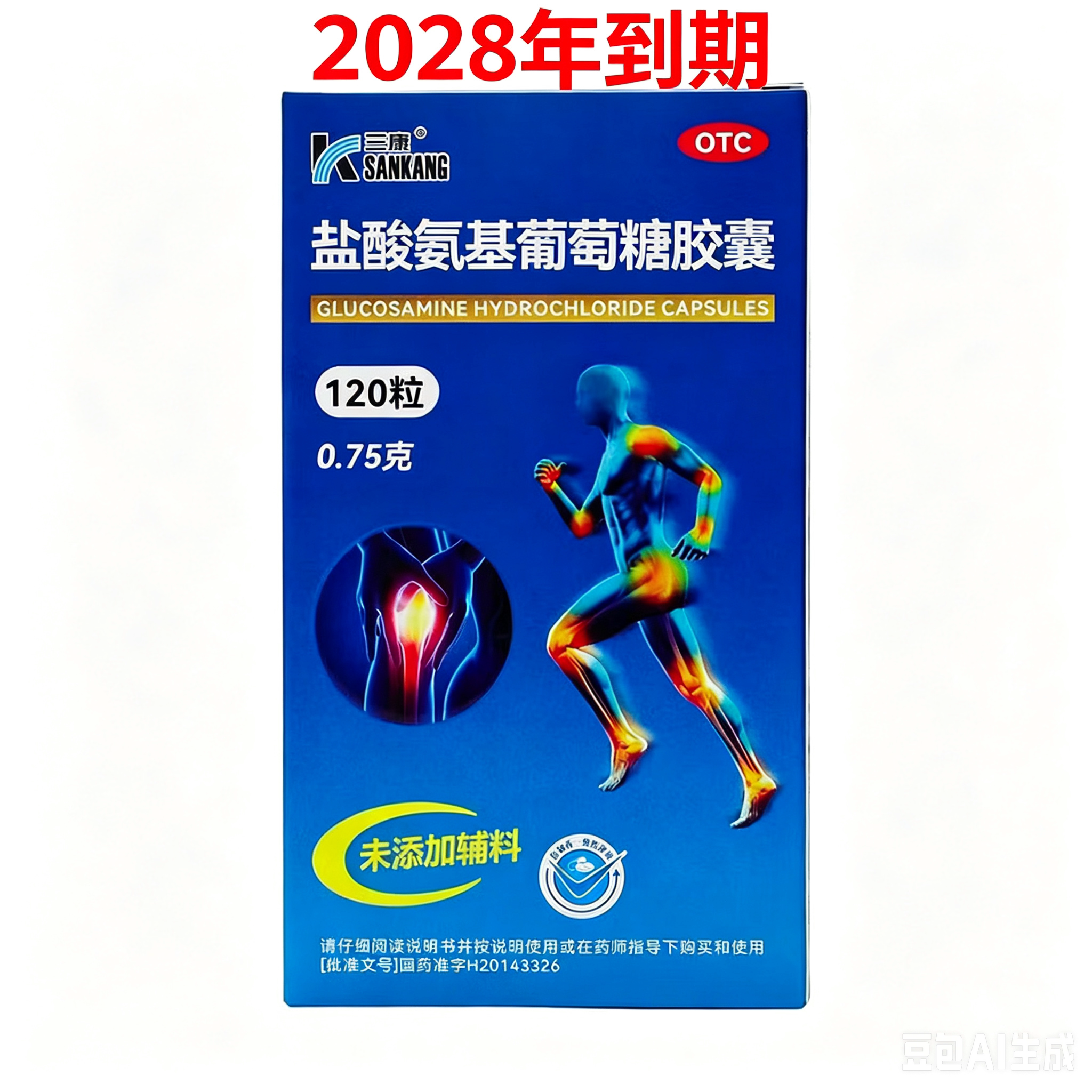 [三康]盐酸氨基葡萄糖胶囊0.75g*120粒*1瓶/盒