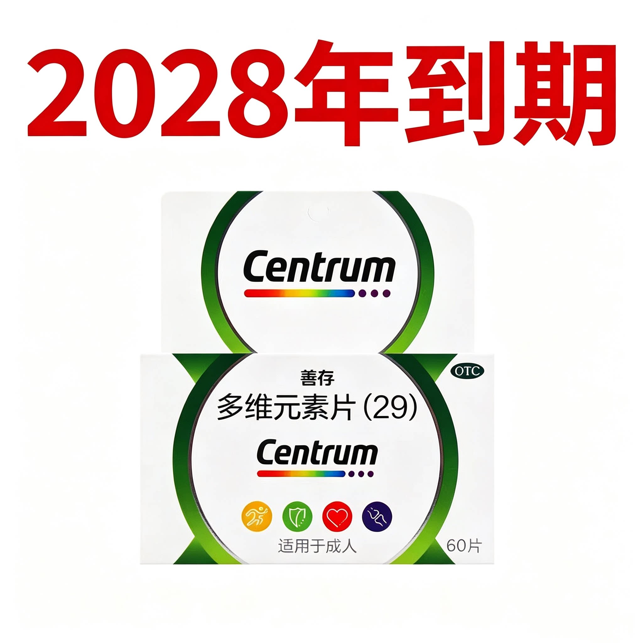 [善存]多维元素片(29)60片*1瓶/盒补钙缺铁性贫血补充营养
