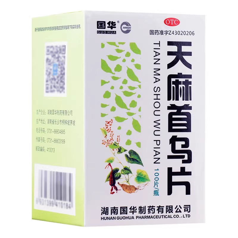[国华]天麻首乌片100片*1瓶/盒脱发白发脂溢性脱发滋阴补肾耳鸣
