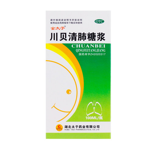 【金太子】川贝清肺糖浆100ml*1瓶/盒止咳化痰咽痛咽干干咳止咳