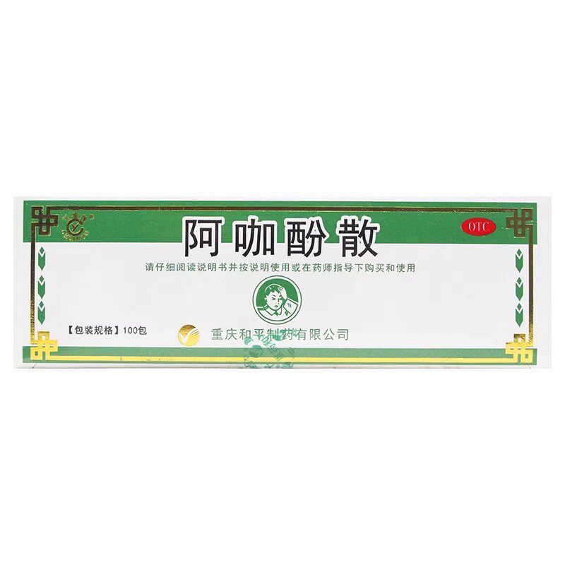 【川渝牌】阿咖酚散50mg300mg300mg*0.65g*100袋/盒缓解头痛关节痛偏头痛