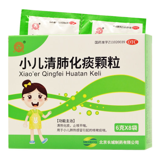 京丰 小儿清肺化痰颗粒 6g*8袋/盒 清热化痰 止咳平喘