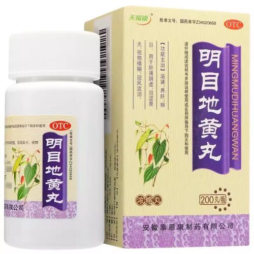 【天福康】明目地黄丸(浓缩丸)0.375g*200丸/盒