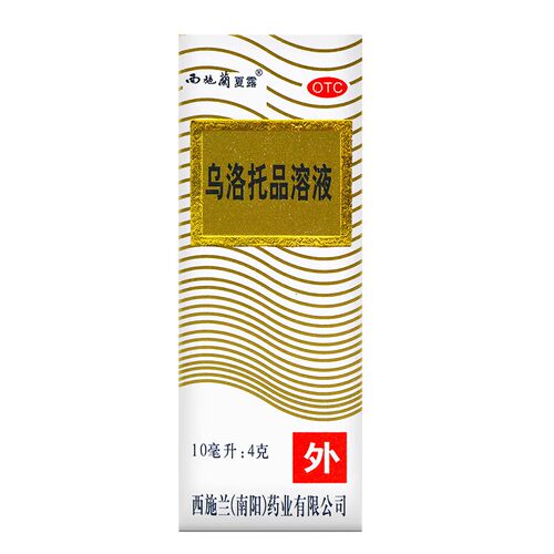 [西施兰]乌洛托品溶液40%*10ml*1瓶/盒手足多汗及腋臭狐臭