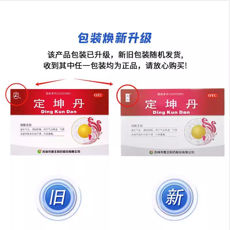[龙潭山]定坤丹10.8g*6丸/盒