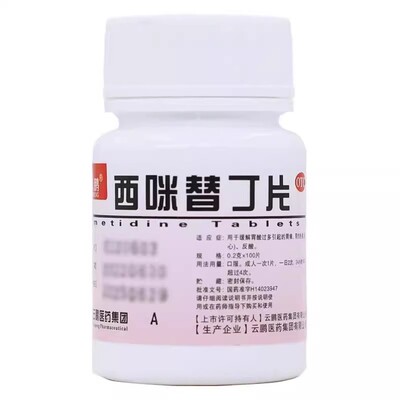 【云鹏】西咪替丁片200mg*100片/盒