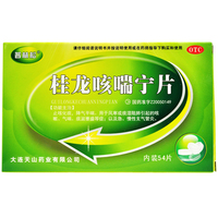 28年到期】低至11.8元/盒】普林松  桂龙咳喘宁片  0.34g*54片/盒