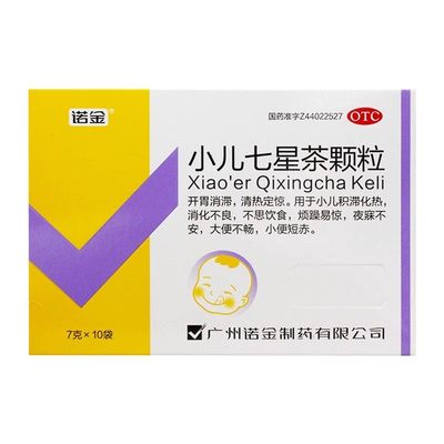 【诺金】小儿七星茶颗粒7g*10袋/盒